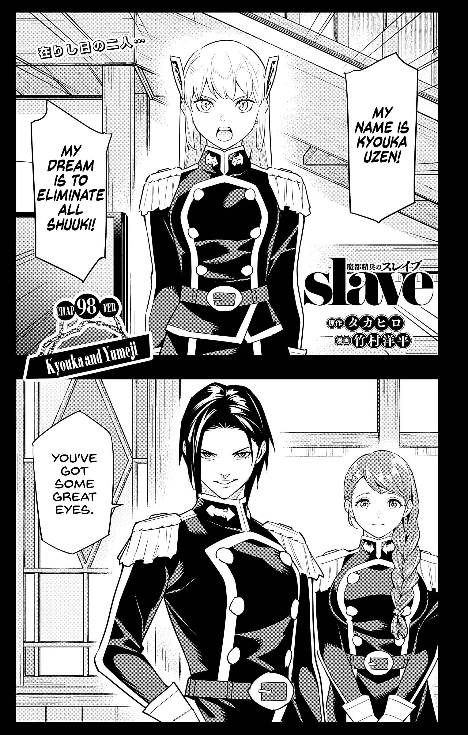 Chained Soldier, Chapter 98 image 01